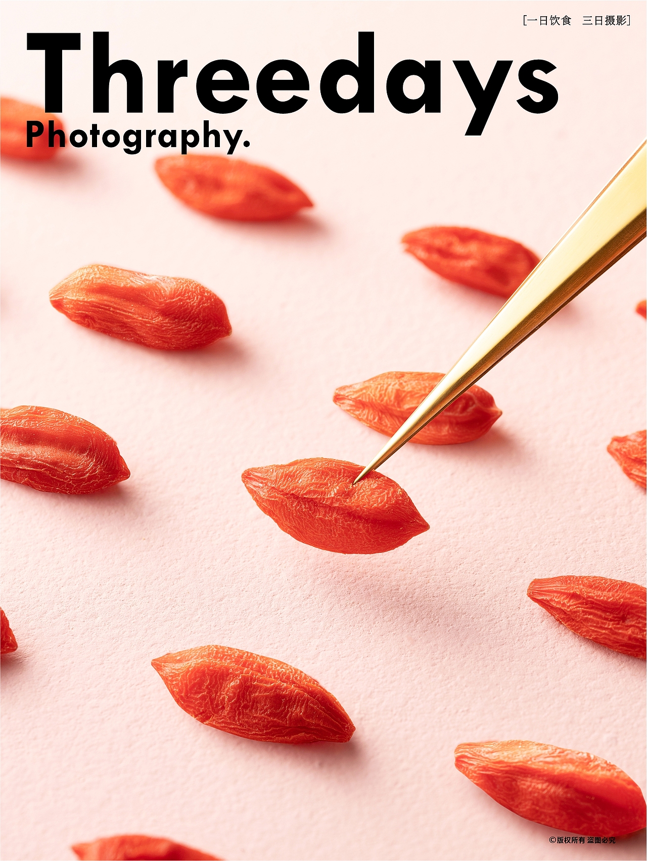 产品摄影 | 冻干枸杞拍摄 | 干果拍摄