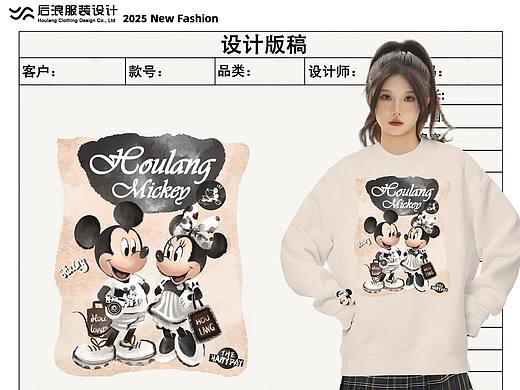 女装卫衣设计|青岛服装设计公司