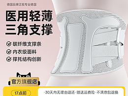 C4D護(hù)腰帶寫(xiě)實(shí)3D建模渲染白底圖工業(yè)模特建模布料質(zhì)感