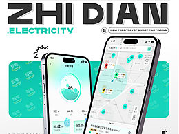 智电APP改版｜UI设计