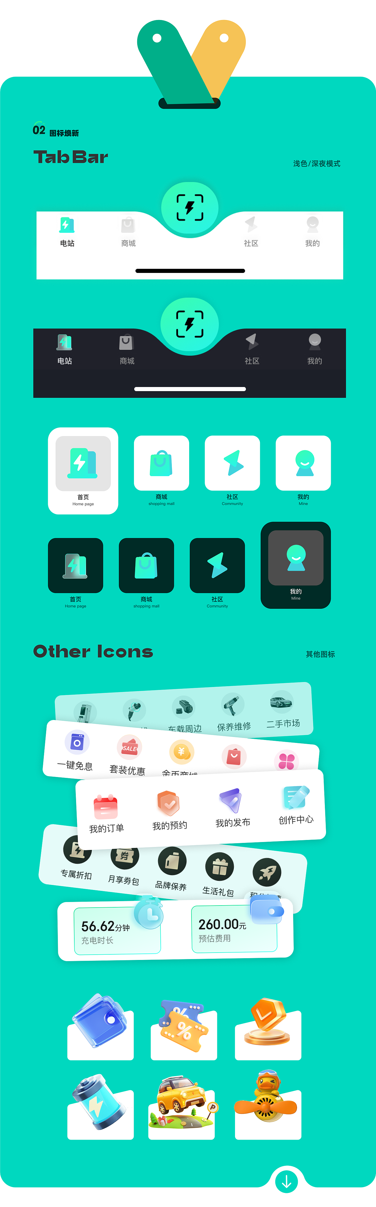 智电APP改版｜UI设计（图ZMzk2MzMyMjIw） - APP界面 - 站酷设计师逸辰_原创素材 - 站酷ZCOOL
