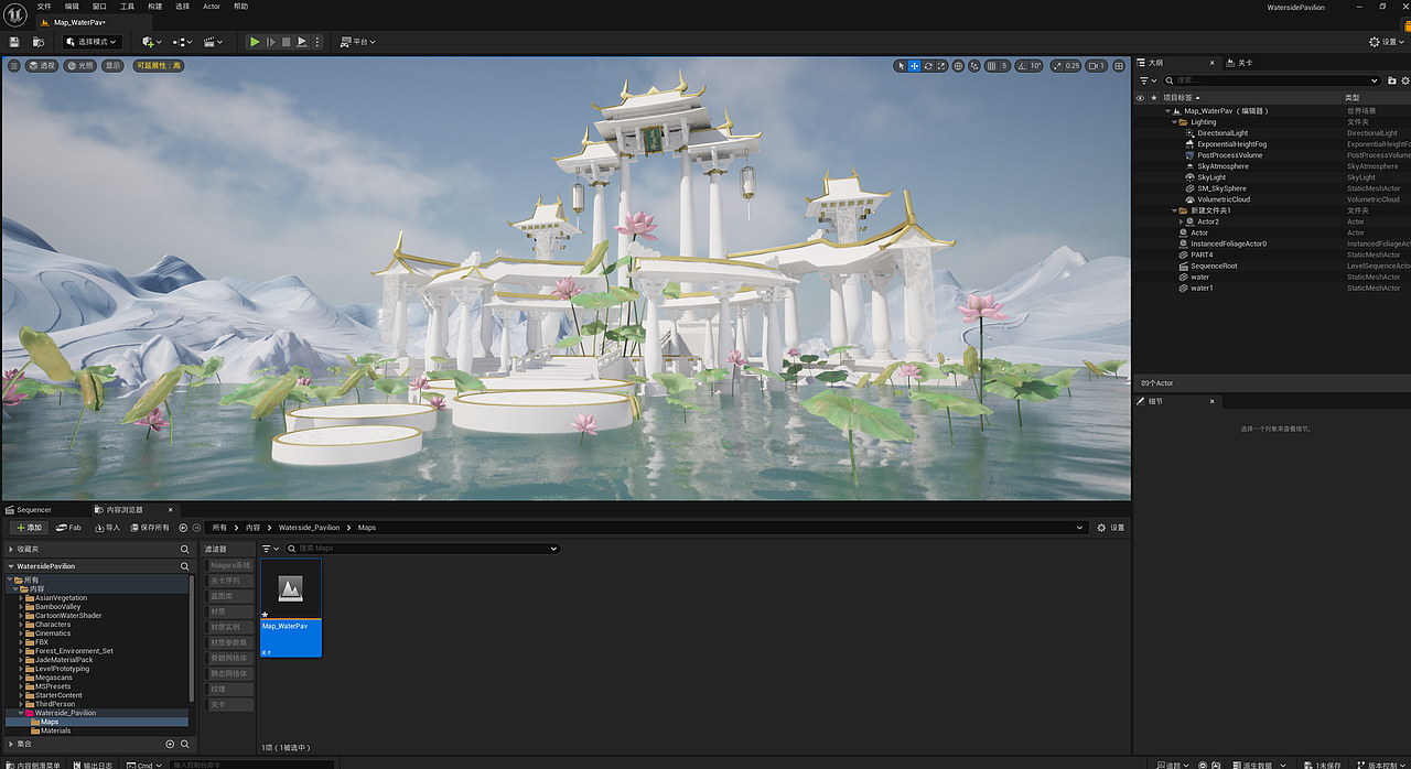 UE练习——荷塘