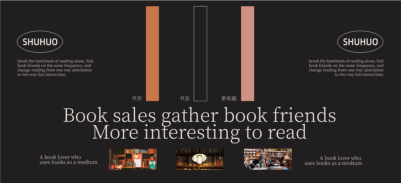 书货 | 链接同频书友