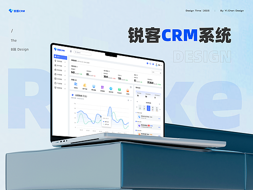 锐客CRM系统｜B端设计