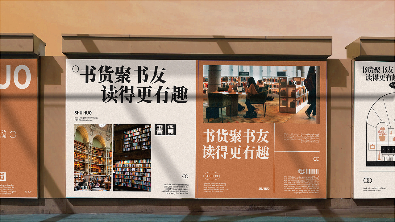 书货 | 链接同频书友