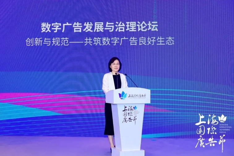 上海这场论坛聚焦“发展与治理”，共话数字广告未来（图ZMTUyMTc1NDQ=） - 资讯 - 站酷设计师SHAIAwards原创素材 - 站酷ZCOOL