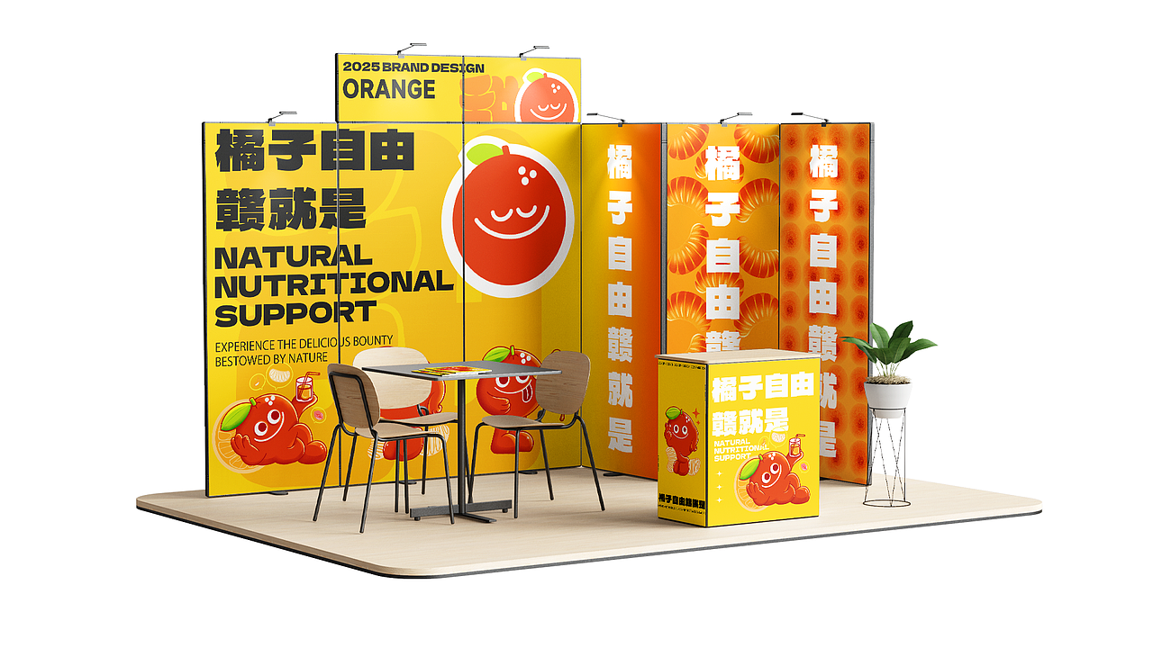 【可授权】橘子品牌设计