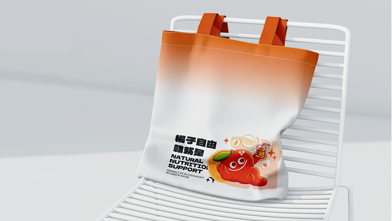 【可授权】橘子品牌设计