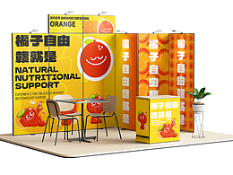【可授权】橘子品牌设计