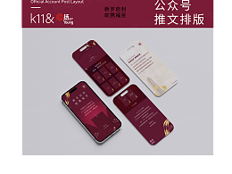 一扬品牌设计&K11 2025新年伊始的新年互动长图