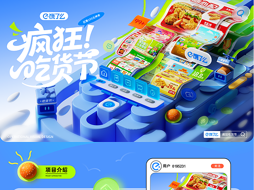 分享前段时间做的运营和IP相关的作品