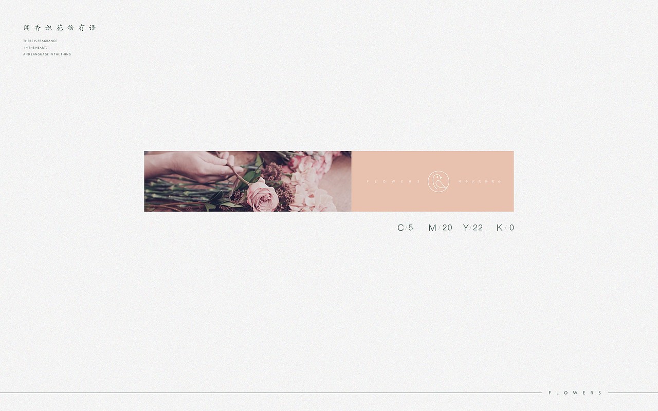 花间物语品牌全案（图ZMzk2MzM0Mzcy） - 品牌 - 站酷设计师知本设计原创素材 - 站酷ZCOOL