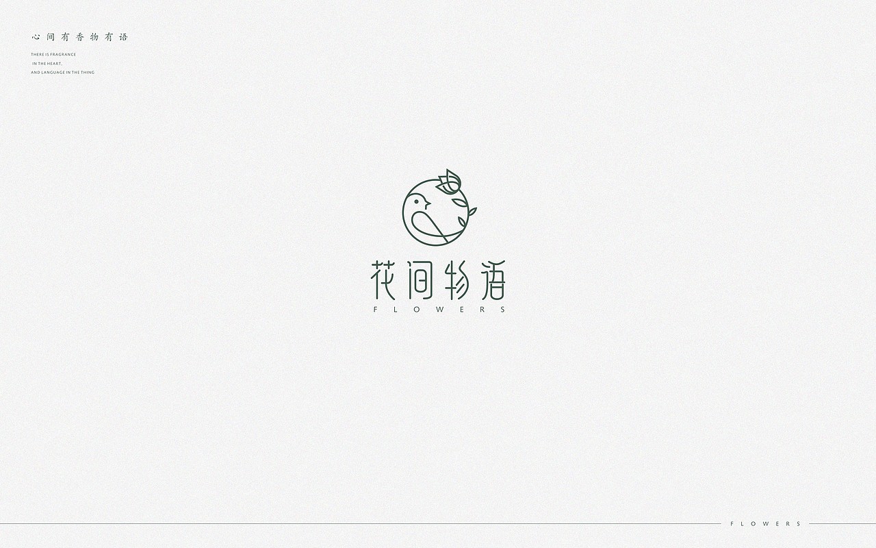 花间物语品牌全案（图ZMzk2MzM0MzY0） - 品牌 - 站酷设计师知本设计原创素材 - 站酷ZCOOL