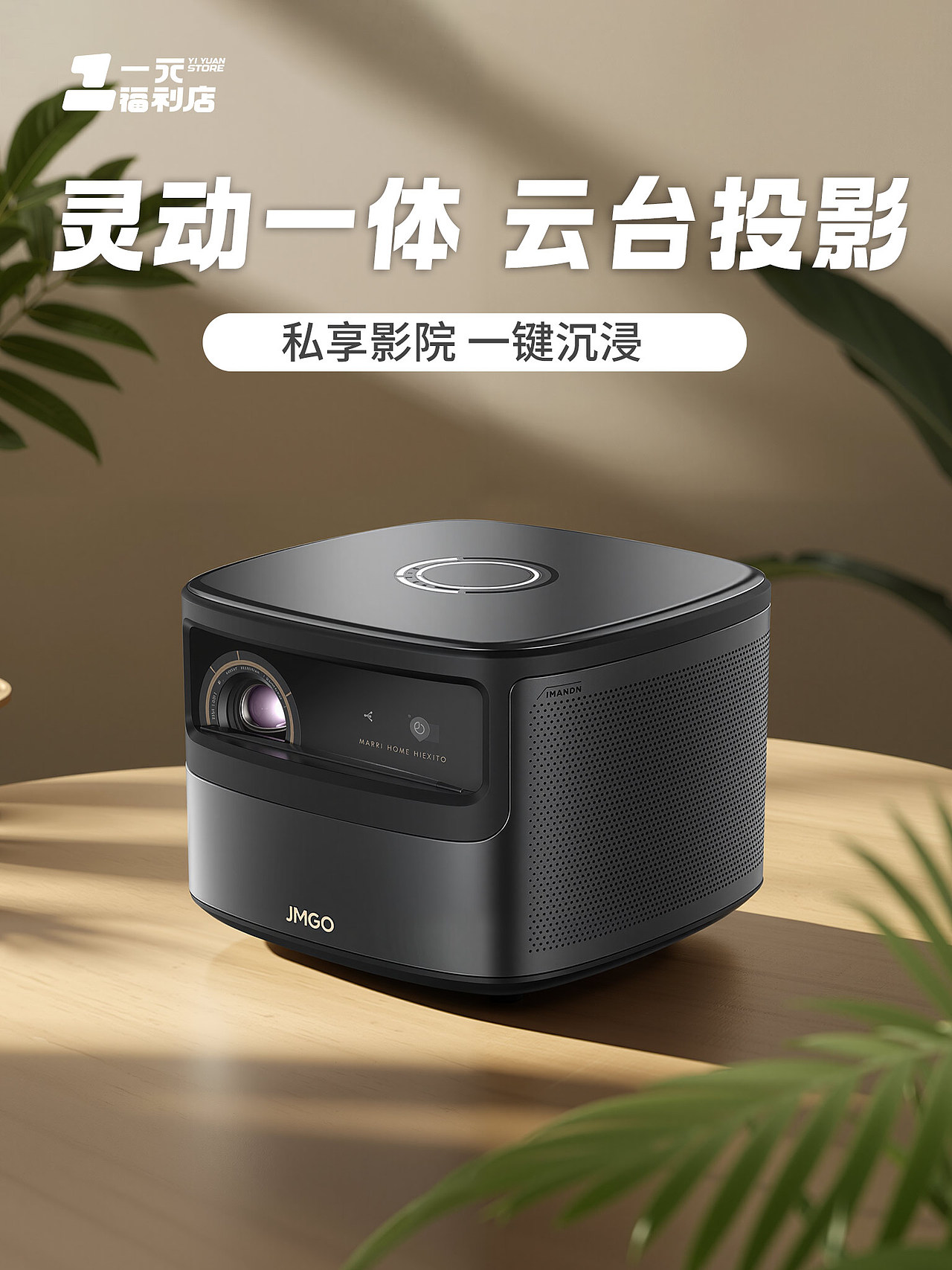 AIGC-辅助电商白底图秒变场景图练习制作