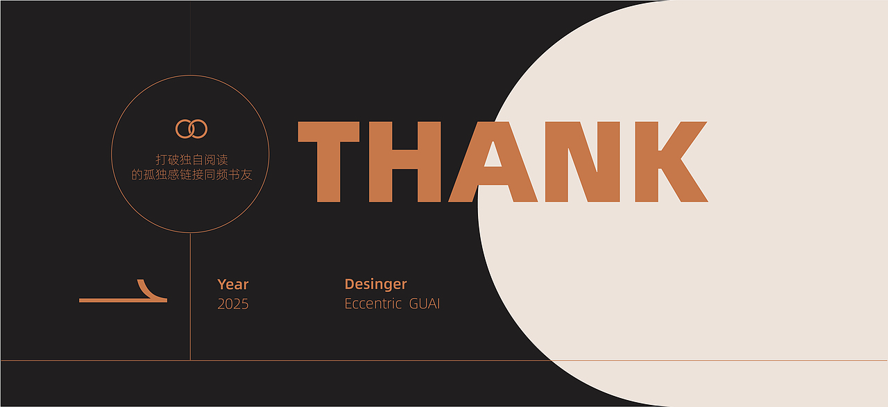 书货 | 链接同频书友