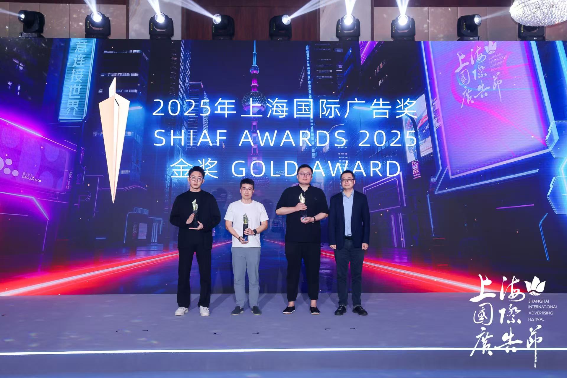 2025年上海国际广告奖结果出炉！开启技术、生态与全球化的融合新篇（图ZMTUyMTc1NzI=） - 资讯 - 站酷设计师SHAIAwards原创素材 - 站酷ZCOOL