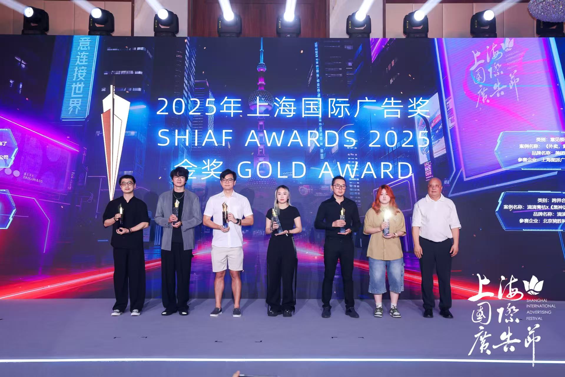 2025年上海国际广告奖结果出炉！开启技术、生态与全球化的融合新篇（图ZMTUyMTc1ODA=） - 资讯 - 站酷设计师SHAIAwards原创素材 - 站酷ZCOOL