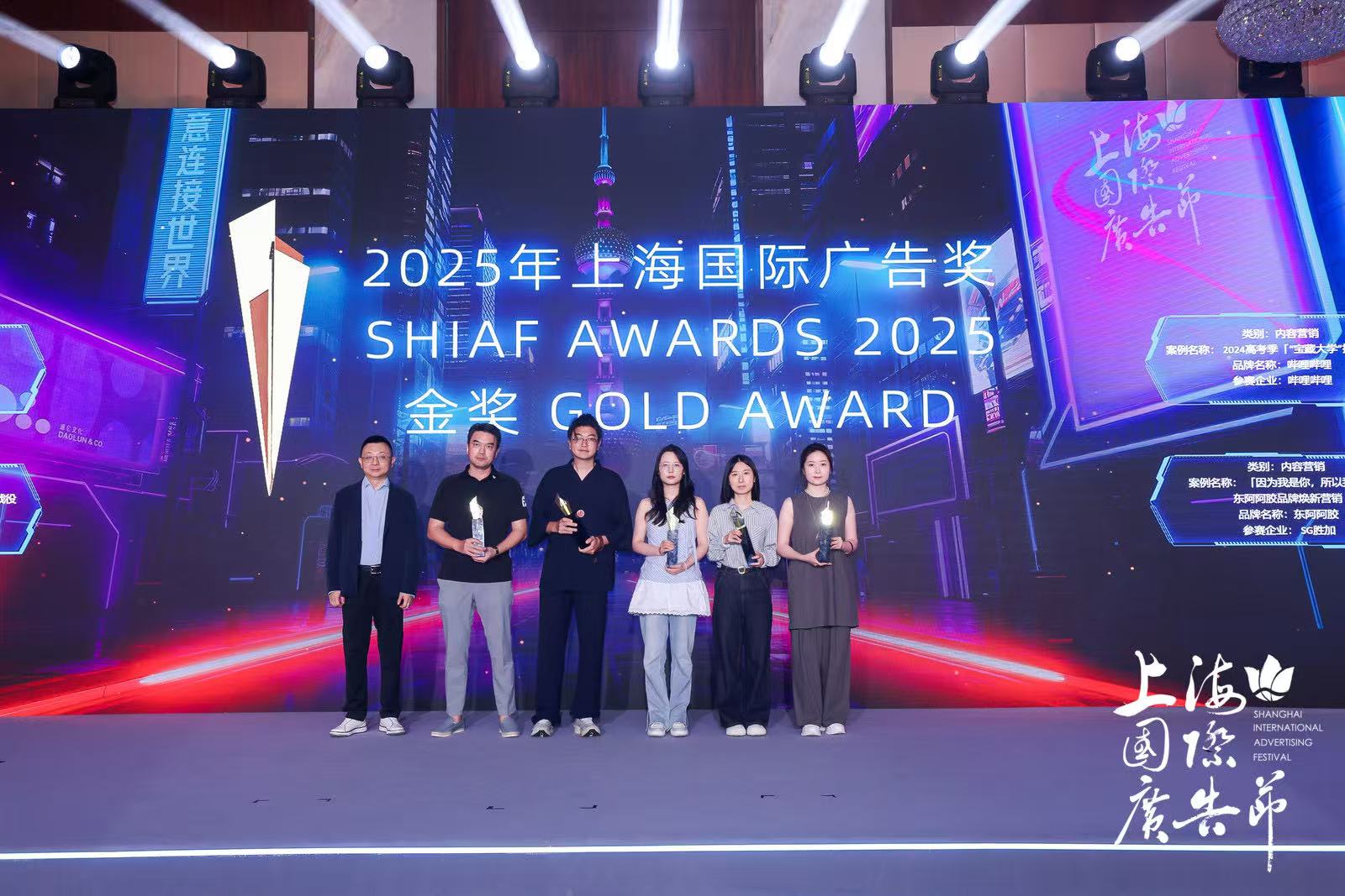2025年上海国际广告奖结果出炉！开启技术、生态与全球化的融合新篇（图ZMTUyMTc1ODg=） - 资讯 - 站酷设计师SHAIAwards原创素材 - 站酷ZCOOL