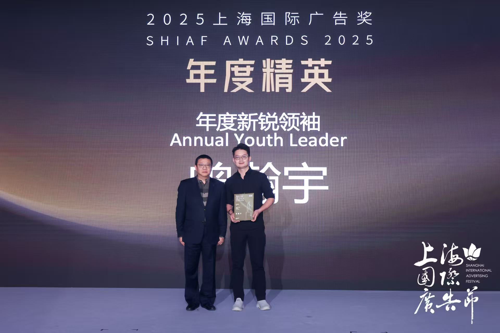 2025年上海国际广告奖结果出炉！开启技术、生态与全球化的融合新篇（图ZMTUyMTc2MDQ=） - 资讯 - 站酷设计师SHAIAwards原创素材 - 站酷ZCOOL