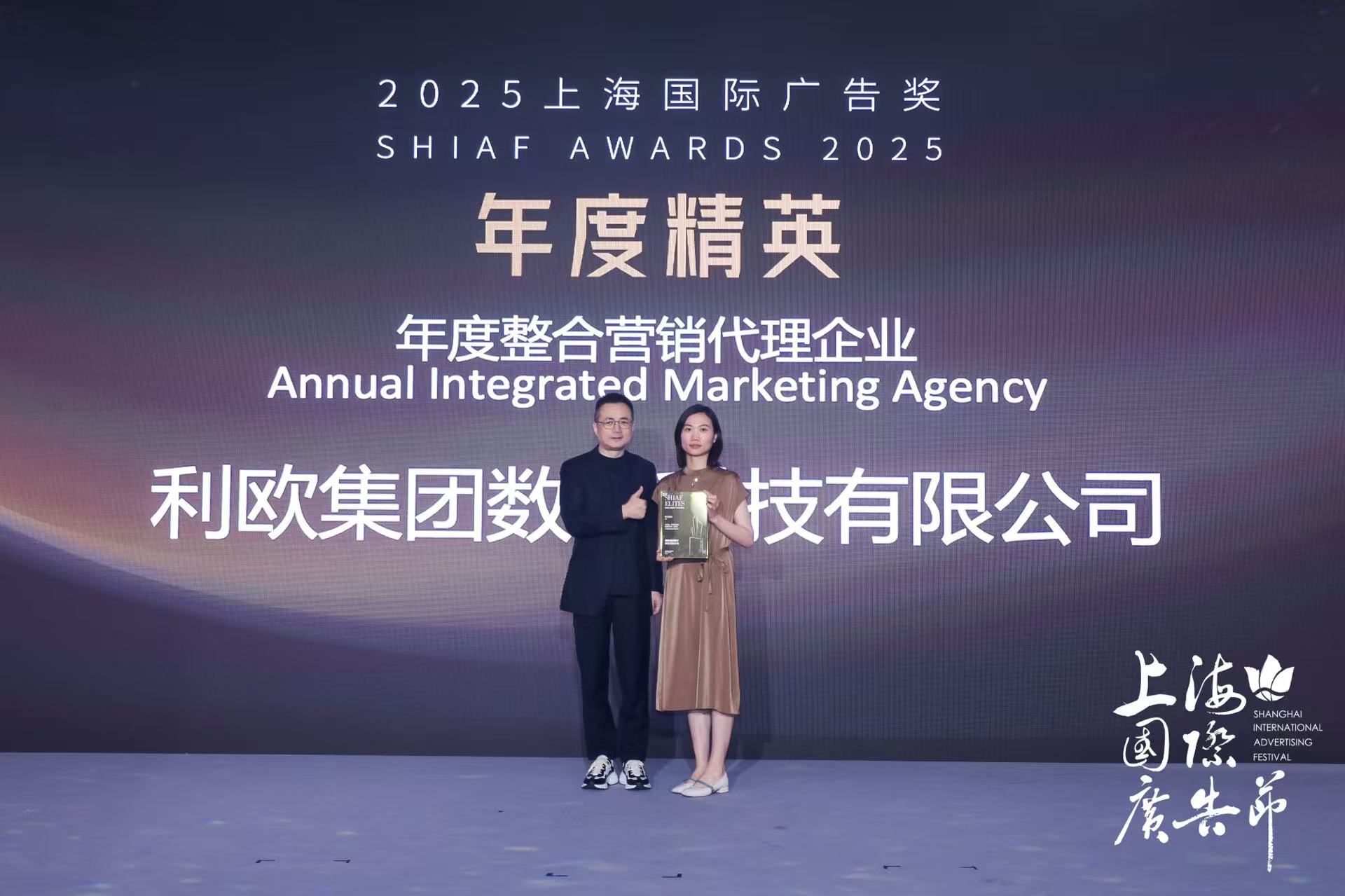 2025年上海国际广告奖结果出炉！开启技术、生态与全球化的融合新篇（图ZMTUyMTc2MjA=） - 资讯 - 站酷设计师SHAIAwards原创素材 - 站酷ZCOOL