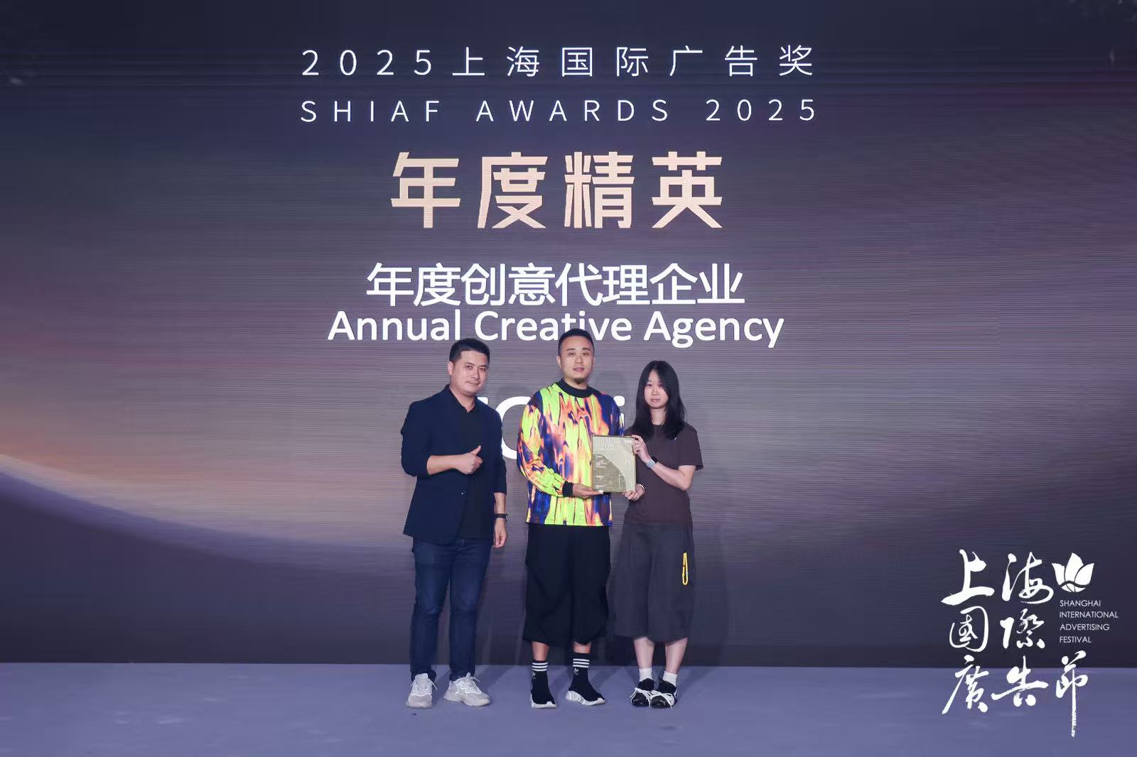 2025年上海国际广告奖结果出炉！开启技术、生态与全球化的融合新篇（图ZMTUyMTc2MjQ=） - 资讯 - 站酷设计师SHAIAwards原创素材 - 站酷ZCOOL