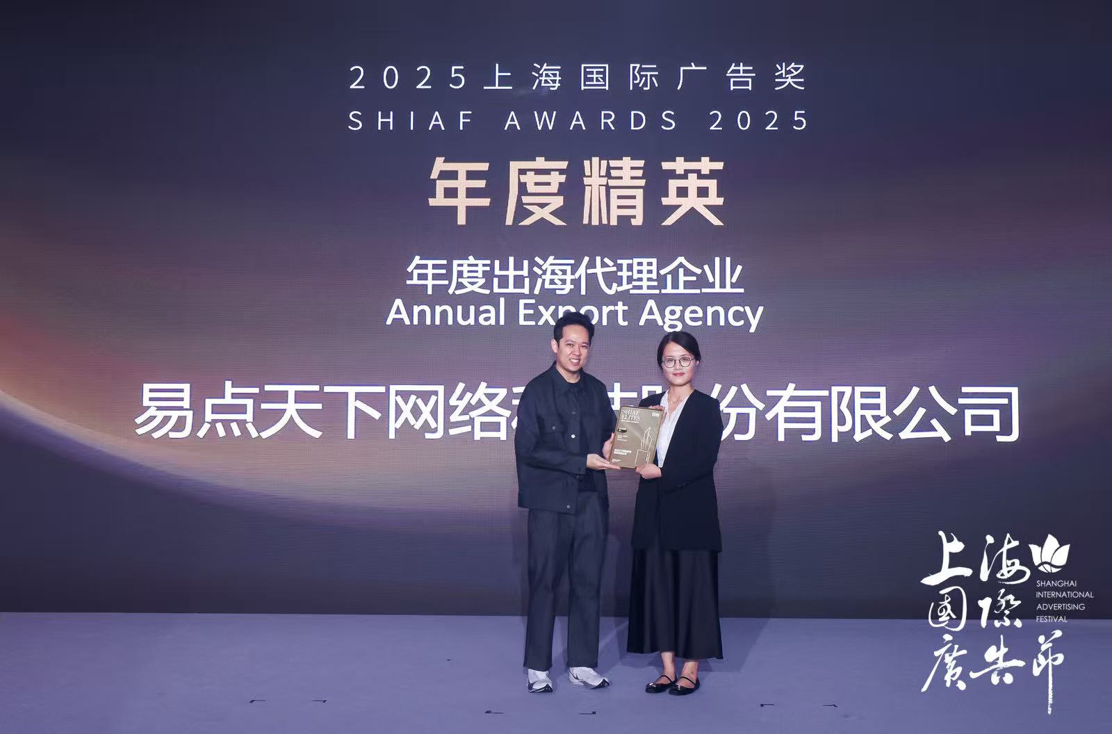 2025年上海国际广告奖结果出炉！开启技术、生态与全球化的融合新篇（图ZMTUyMTc2MzI=） - 资讯 - 站酷设计师SHAIAwards原创素材 - 站酷ZCOOL