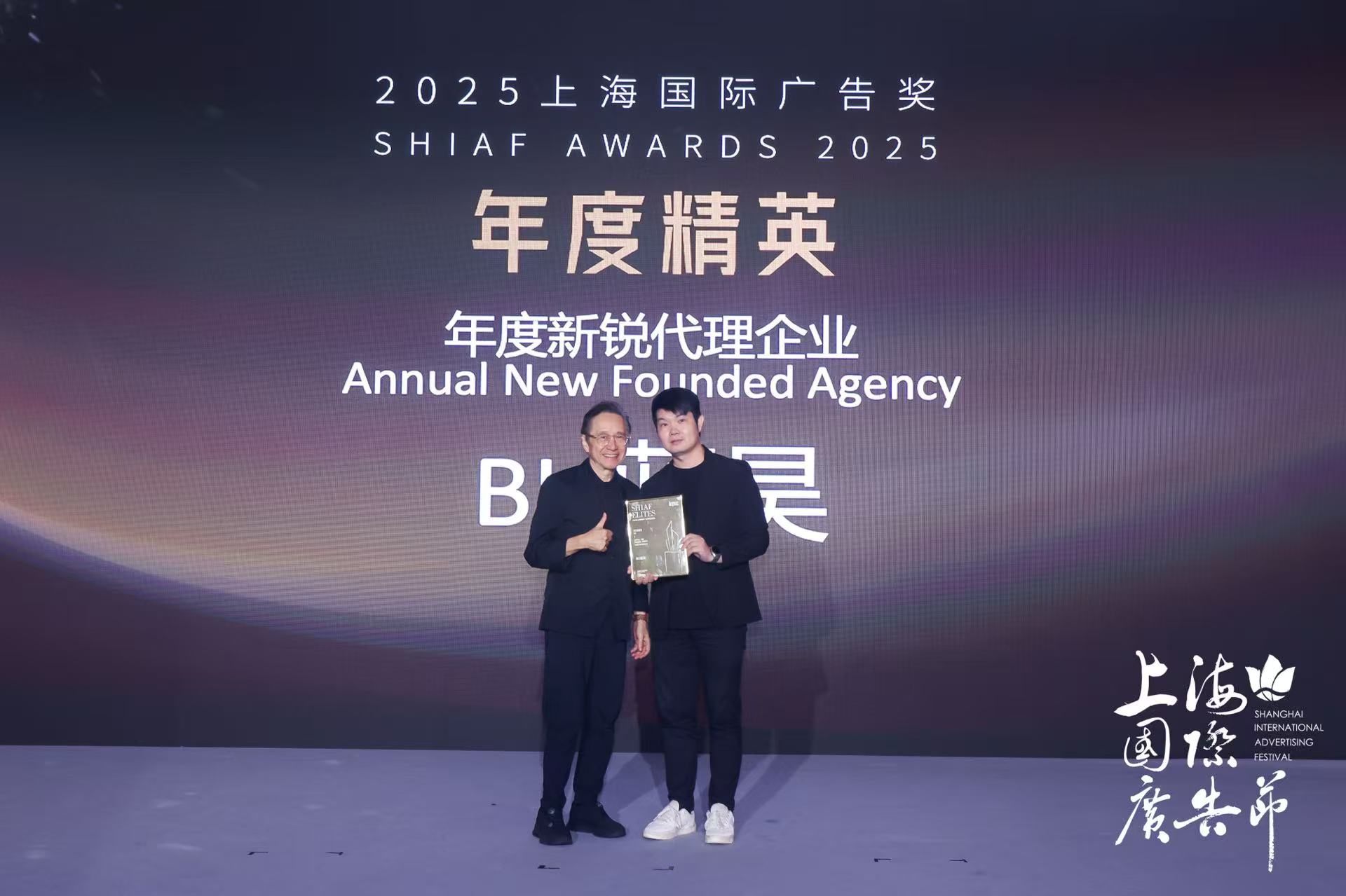 2025年上海国际广告奖结果出炉！开启技术、生态与全球化的融合新篇（图ZMTUyMTc2MzY=） - 资讯 - 站酷设计师SHAIAwards原创素材 - 站酷ZCOOL