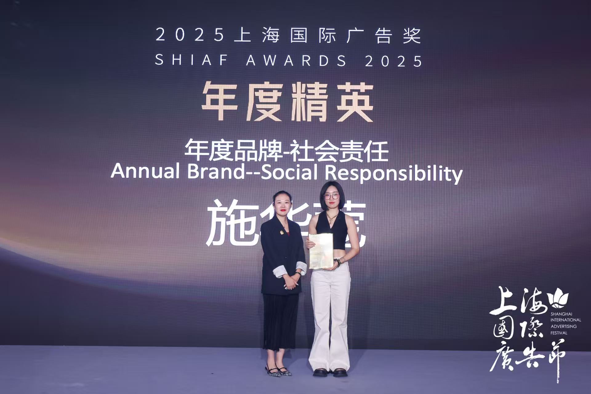 2025年上海国际广告奖结果出炉！开启技术、生态与全球化的融合新篇（图ZMTUyMTc2NDQ=） - 资讯 - 站酷设计师SHAIAwards原创素材 - 站酷ZCOOL