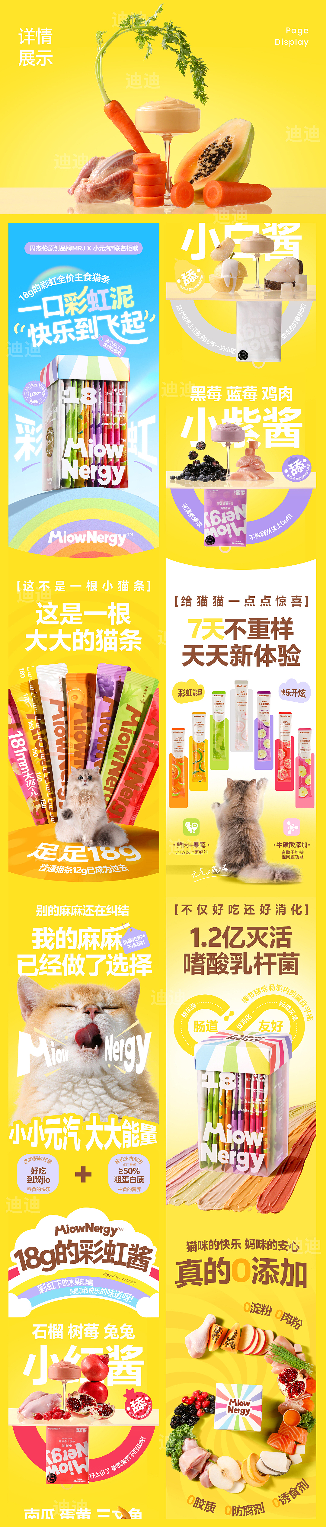 周杰伦原创品牌mrj x 小元汽联名款猫条