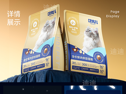 好大儿美毛猫粮详情页