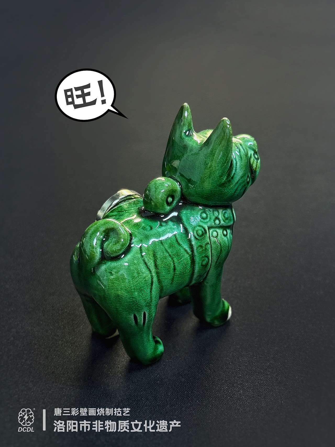 【吾旺小狗】河南博物院文物冰箱贴绿釉小狗🐕