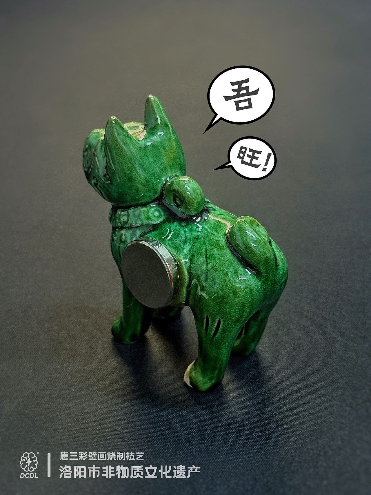 【吾旺小狗】河南博物院文物冰箱贴绿釉小狗🐕
