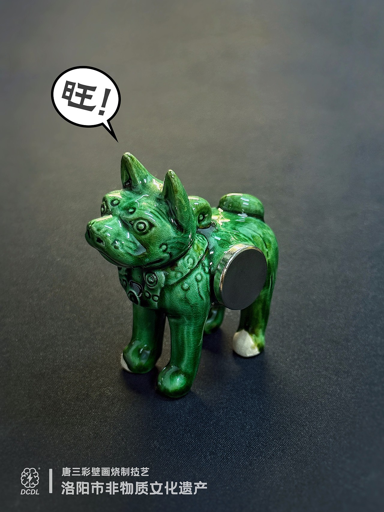【吾旺小狗】河南博物院文物冰箱贴绿釉小狗🐕