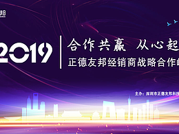 品牌會(huì)議廣告