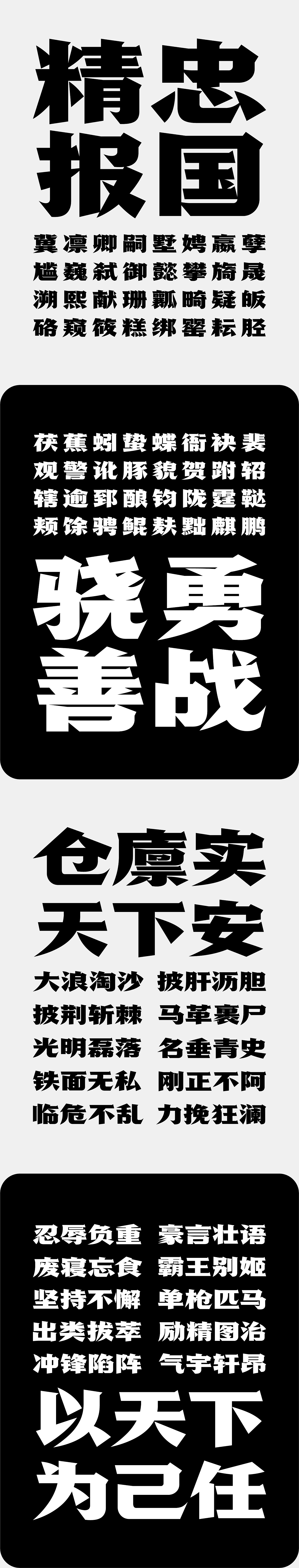 兵克英雄体（图ZMzk2MzQyMDcy） - 字体/字形 - 站酷设计师刘兵克原创素材 - 站酷ZCOOL