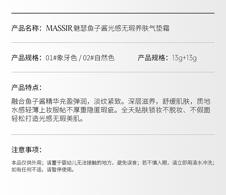 美妆化妆品气垫霜详情页设计