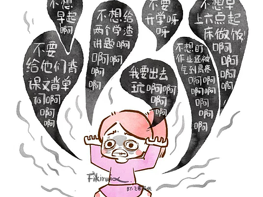 不及格兄弟——开学种种