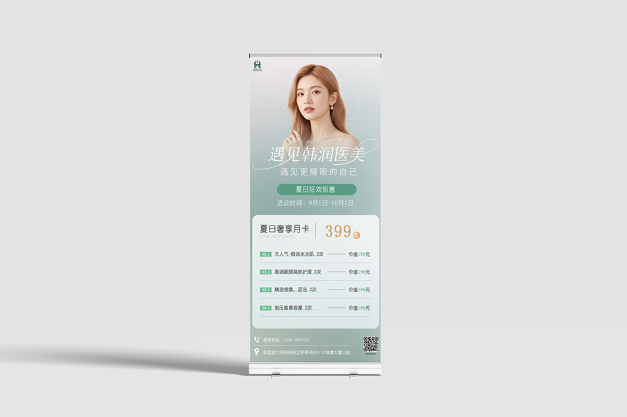 【韩润医美,解锁你的美丽新密码✨】
<br>在站酷分享一波超赞的医美项目~韩润医美带着诚意满满的福利来啦!<br><br>不管你有没有消费记录,都能享受韩国技师带来的 “韩润医美” 服务,还能免费体验项目一次~更有 99 元就能 get 的 30 分钟美肤体验,原价还能打 8 折!<br><br>想拥有高端靓颜焕肤护理,让肌肤焕发光彩;或者 get 大人气的极润水光肌,拥有水润美肌;还有 AI 慧眼 “焊” 纳 米力玻 “增”,守护眼部年轻态;亦或是在雅致环境里,体验一场在异域山间般的温柔 SPA,放松身心~<br><br>快来韩润医美,遇见更耀眼的自己~<br>