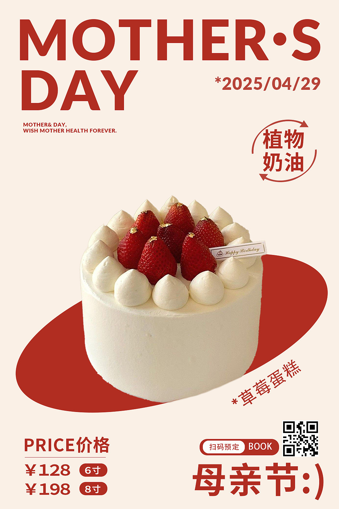 甜品蛋糕海报（图ZMzk2MzQ1NDUy） - 海报 - 站酷设计师香辣小龙包原创素材 - 站酷ZCOOL