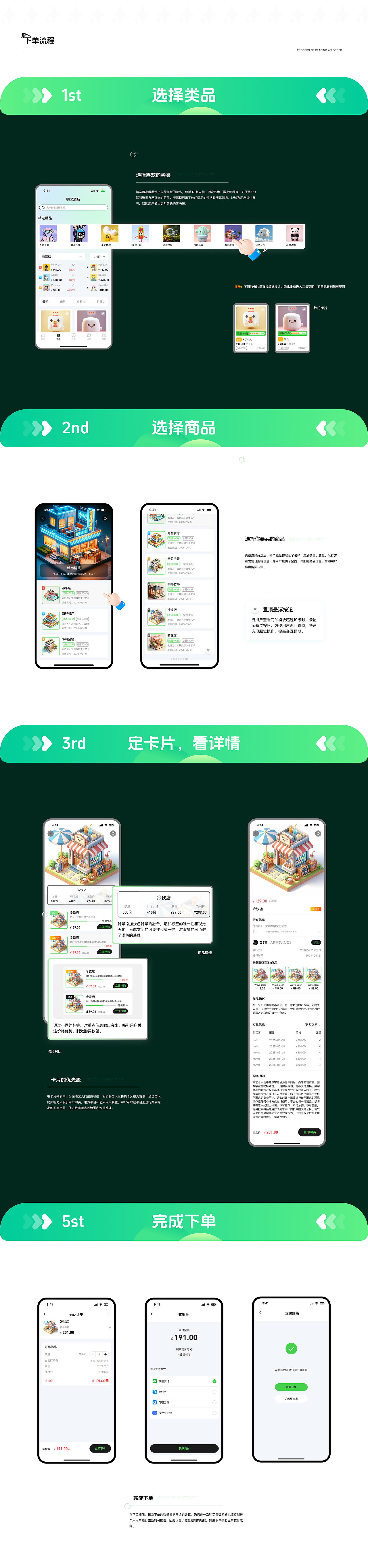 2025 UI作品集