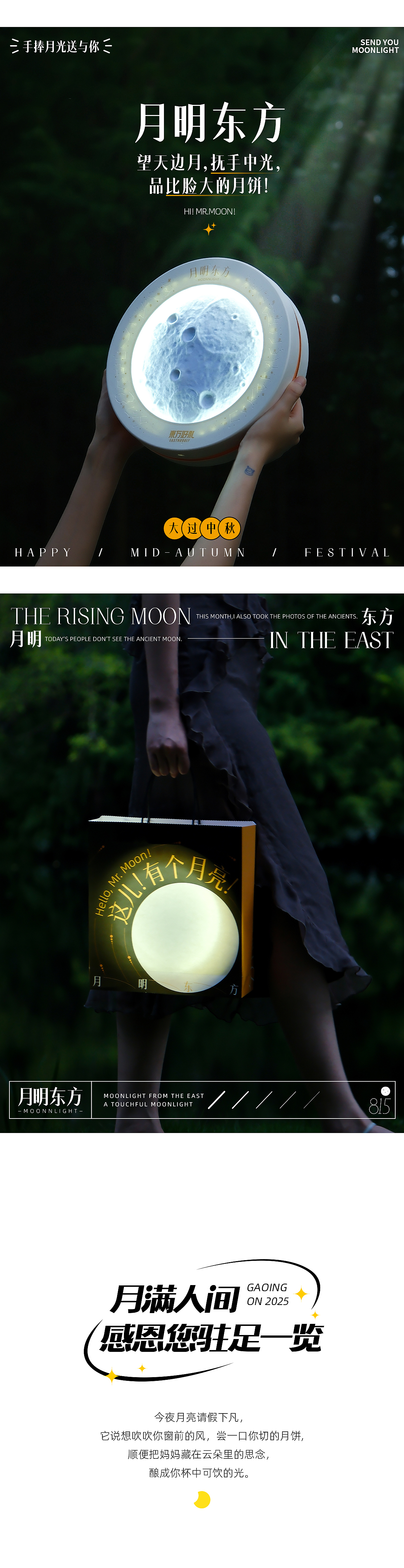 掬月入怀/月明东方