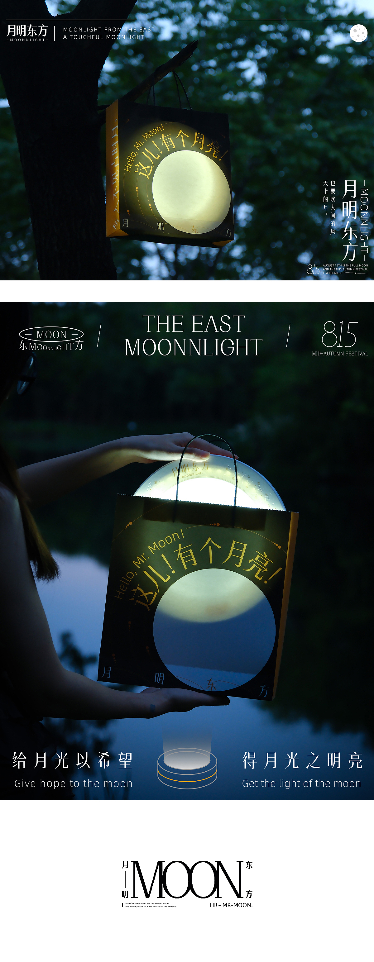 掬月入怀/月明东方