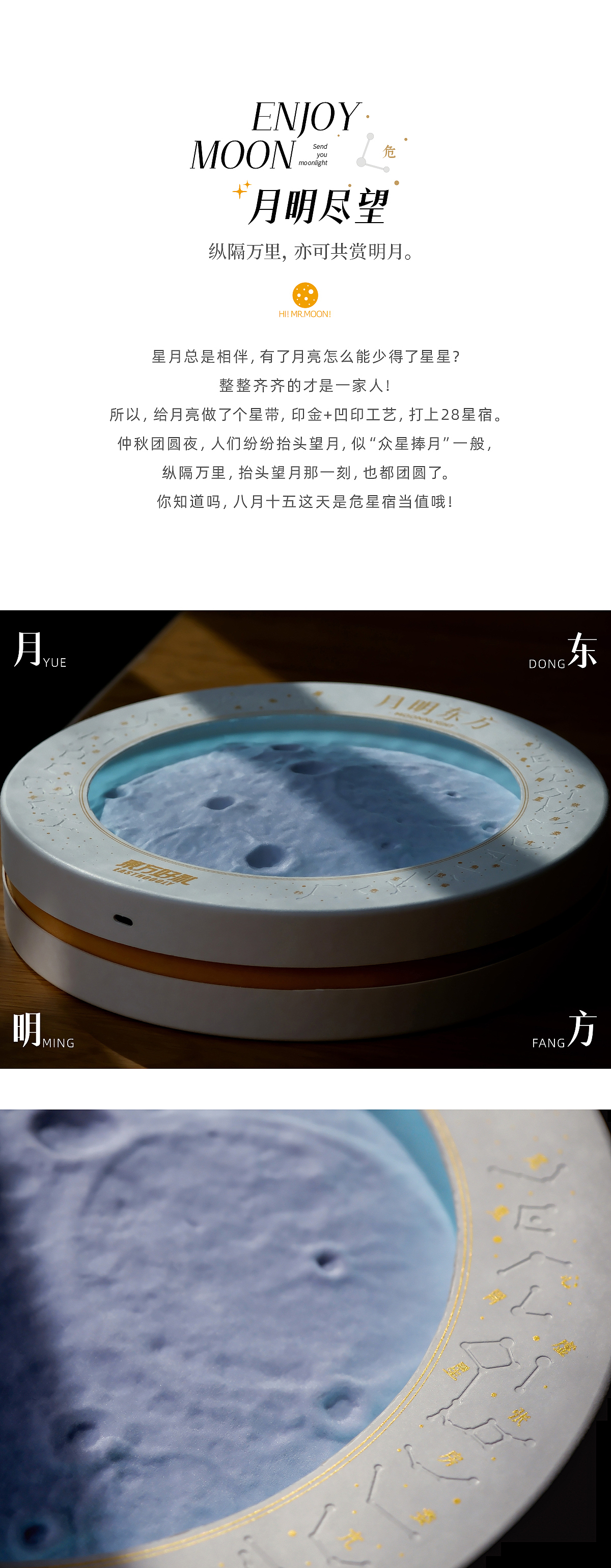 掬月入怀/月明东方