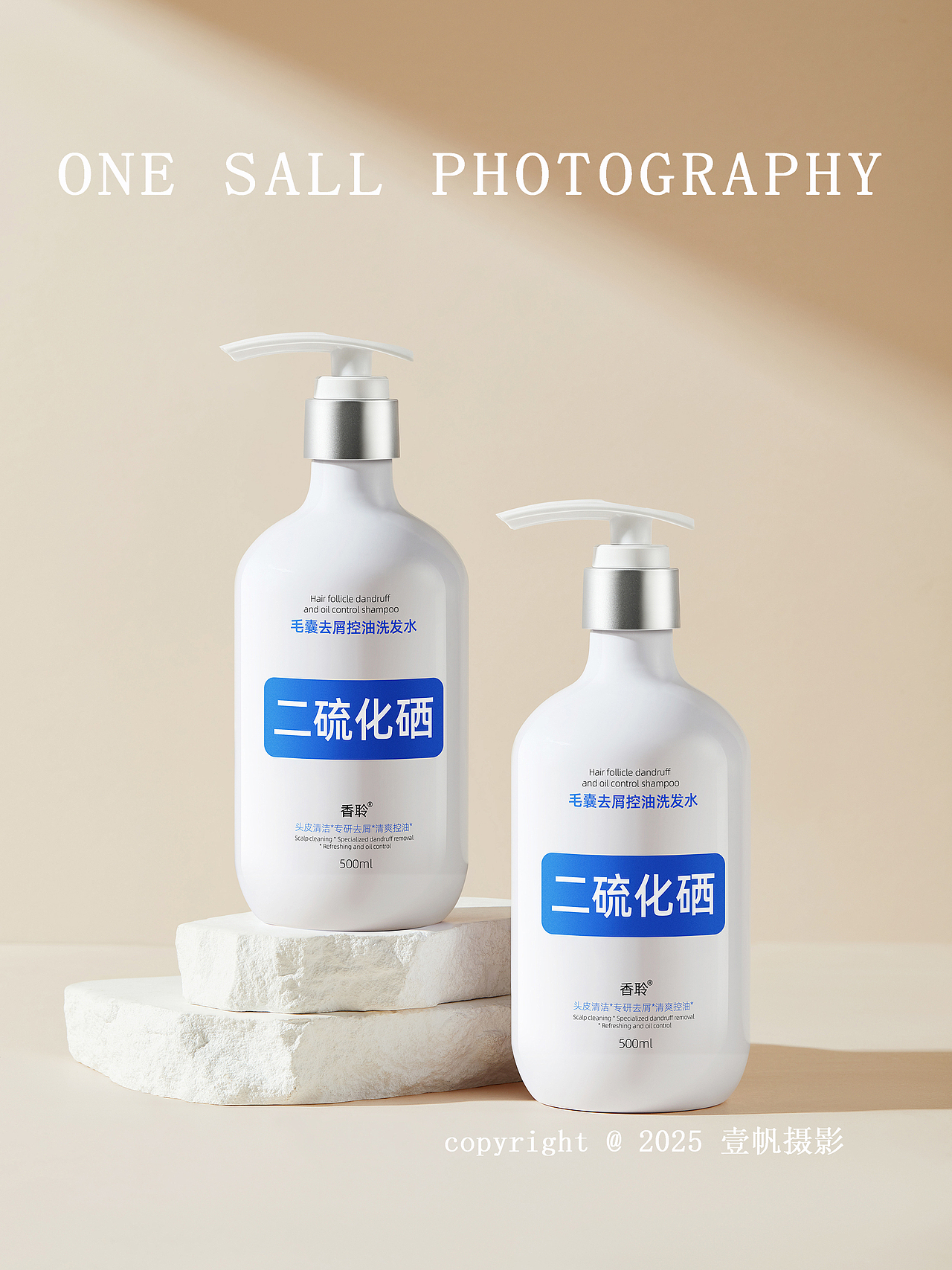 壹帆摄影 | 香聆 |化妆品拍摄 | 洗护用品 | 日常用品（图ZMzk2MzQ4NjYw） - 产品摄影 - 站酷设计师壹帆摄影原创素材 - 站酷ZCOOL