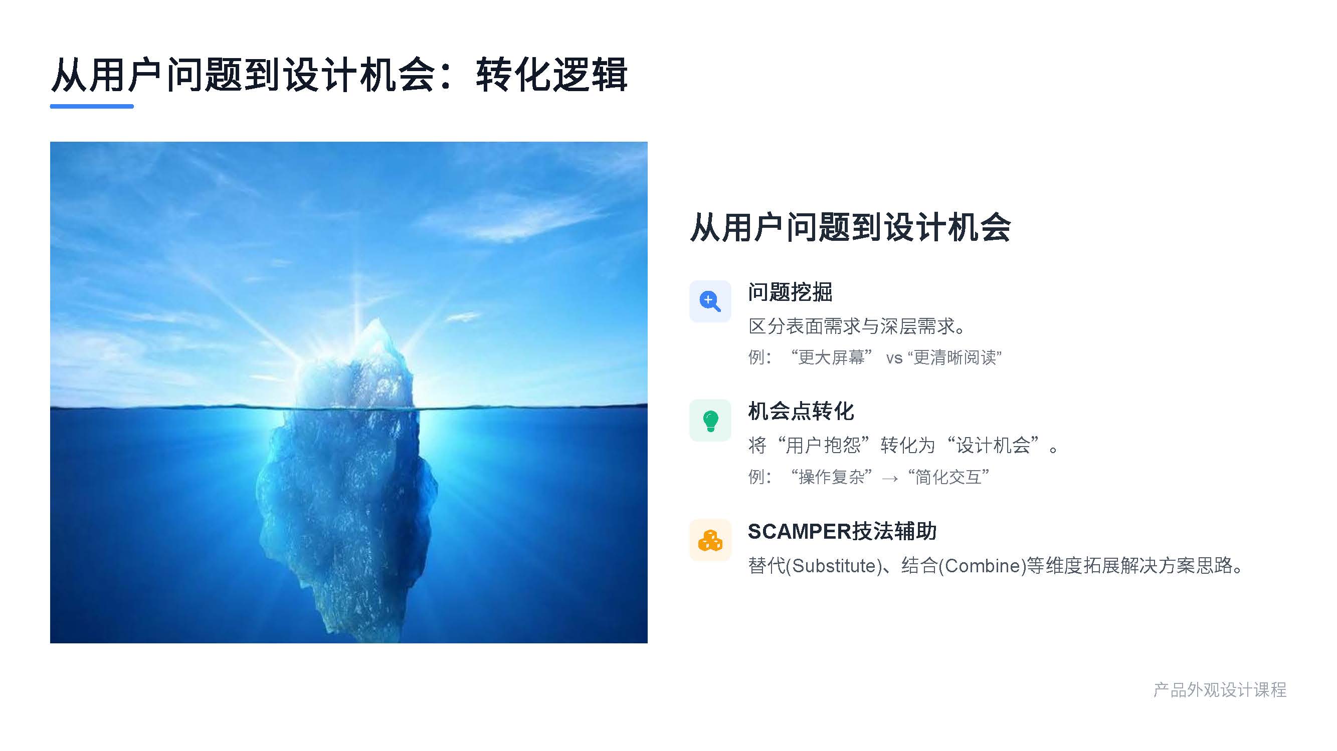 第二课：设计的起点：深入用户研究与捕捉设计洞察（图ZMTUyMTc3ODQ=） - 教程 - 站酷设计师赫兹工业设计原创素材 - 站酷ZCOOL