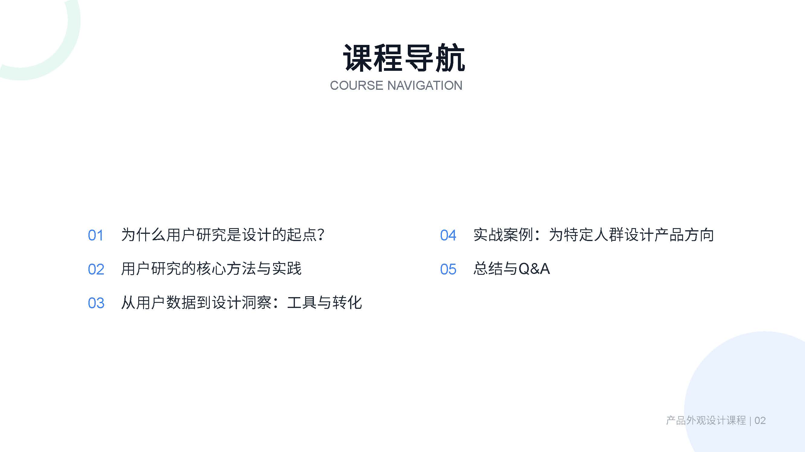第二课：设计的起点：深入用户研究与捕捉设计洞察（图ZMTUyMTc3Njg=） - 教程 - 站酷设计师赫兹工业设计原创素材 - 站酷ZCOOL