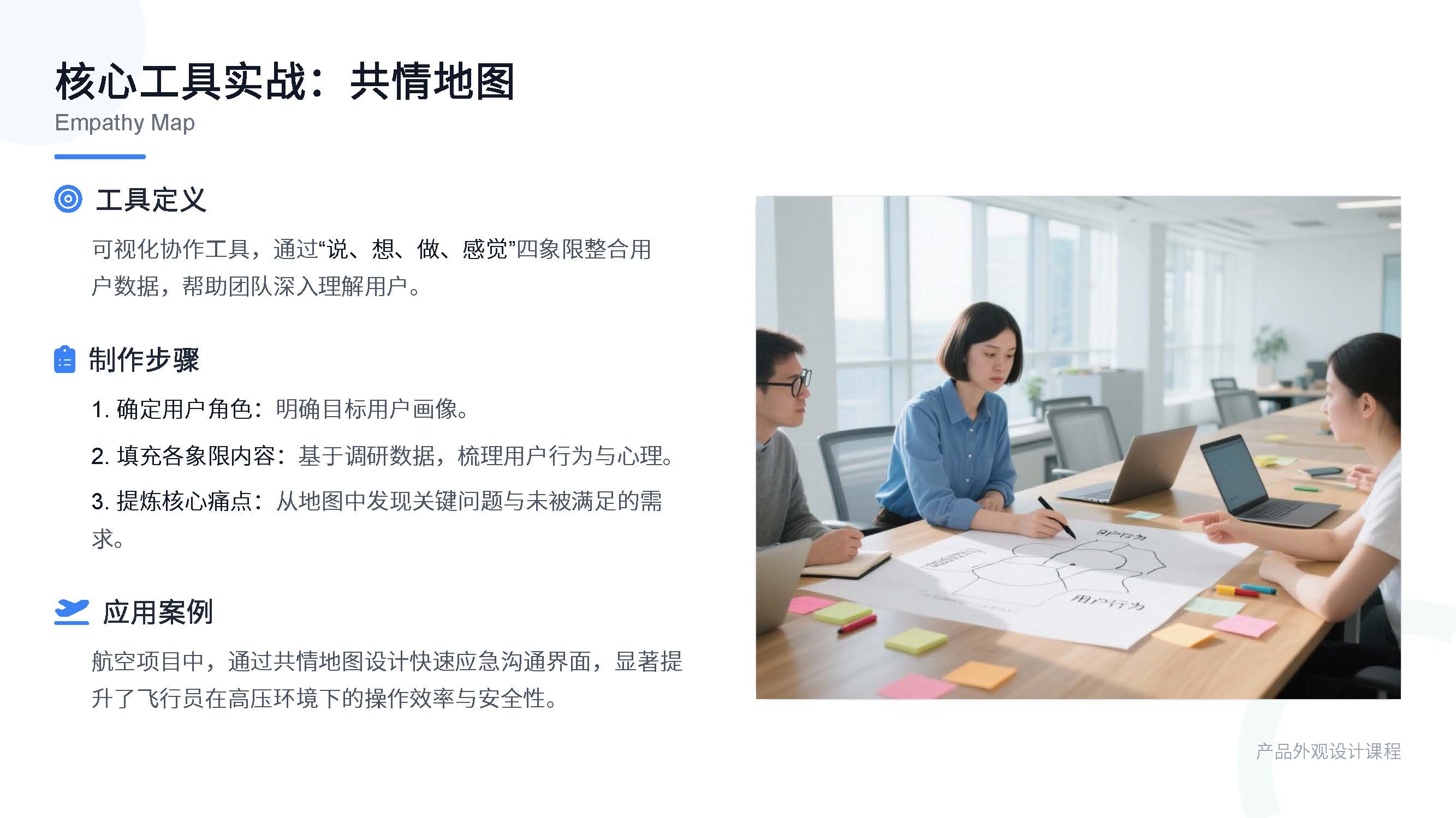 第二课：设计的起点：深入用户研究与捕捉设计洞察（图ZMTUyMTc3ODg=） - 教程 - 站酷设计师赫兹工业设计原创素材 - 站酷ZCOOL