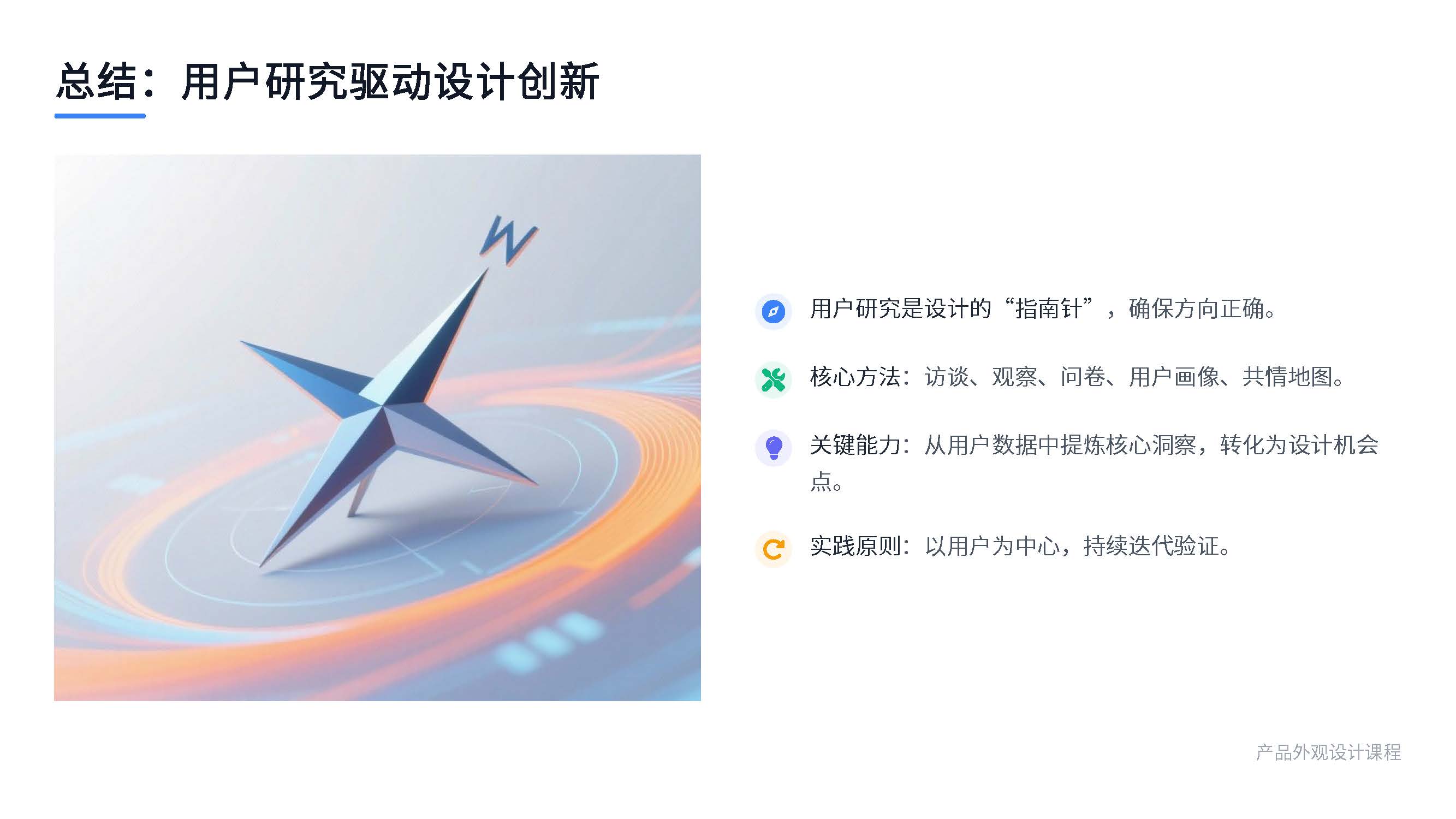 第二课：设计的起点：深入用户研究与捕捉设计洞察（图ZMTUyMTc4MDQ=） - 教程 - 站酷设计师赫兹工业设计原创素材 - 站酷ZCOOL