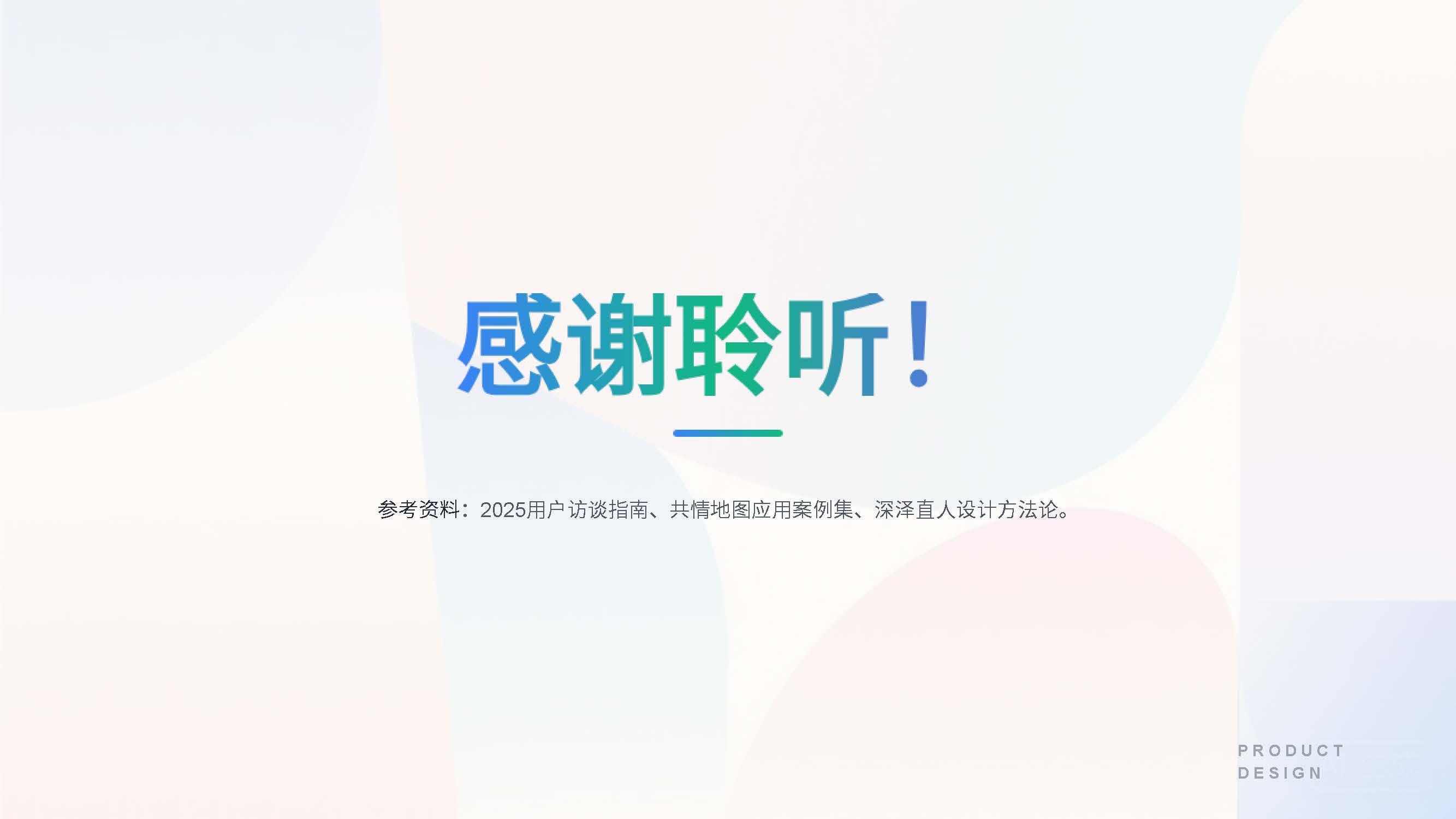 第二课：设计的起点：深入用户研究与捕捉设计洞察（图ZMTUyMTc4MTY=） - 教程 - 站酷设计师赫兹工业设计原创素材 - 站酷ZCOOL