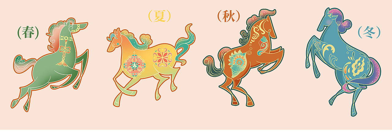 2026马年插画《四季神骏,祥韵流转》